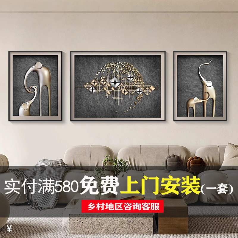 大象客厅装饰画现代轻奢抽象沙发背景墙后面挂画高档麋鹿三联壁画