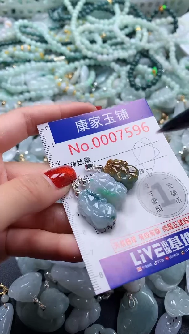 翡翠未镶嵌吊坠(不含链)7596
