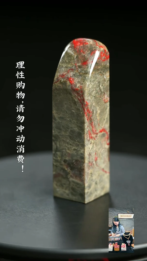 昌化石102847000000