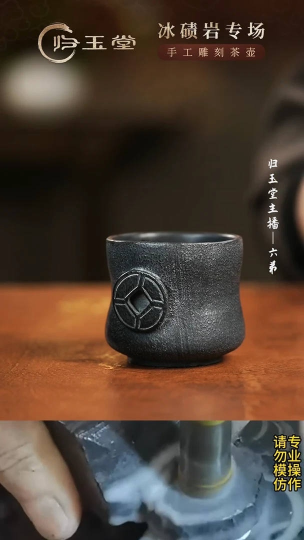 【闪购商品】中式柯荣盛老师作品冰碛岩重工雕刻铜米杯