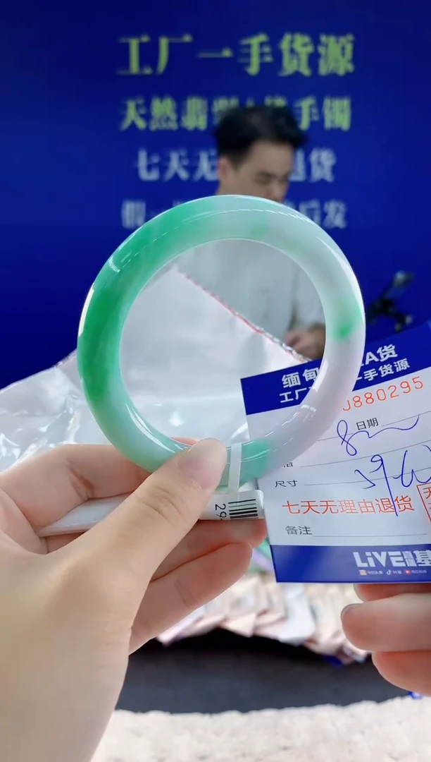 未镶嵌手镯翡翠95