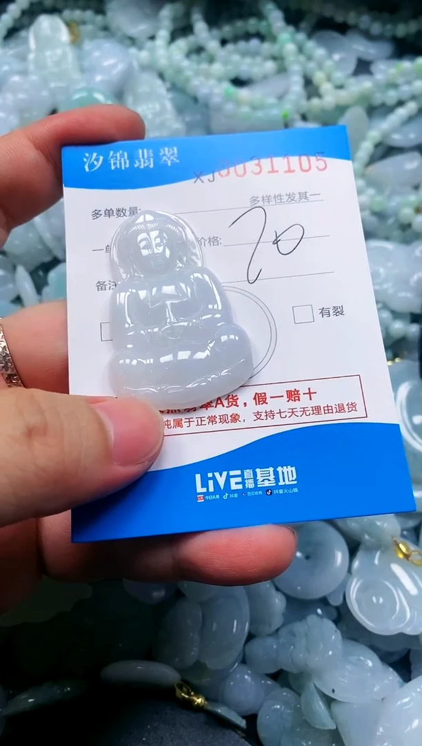 颈饰未镶嵌翡翠闪购商品0031105