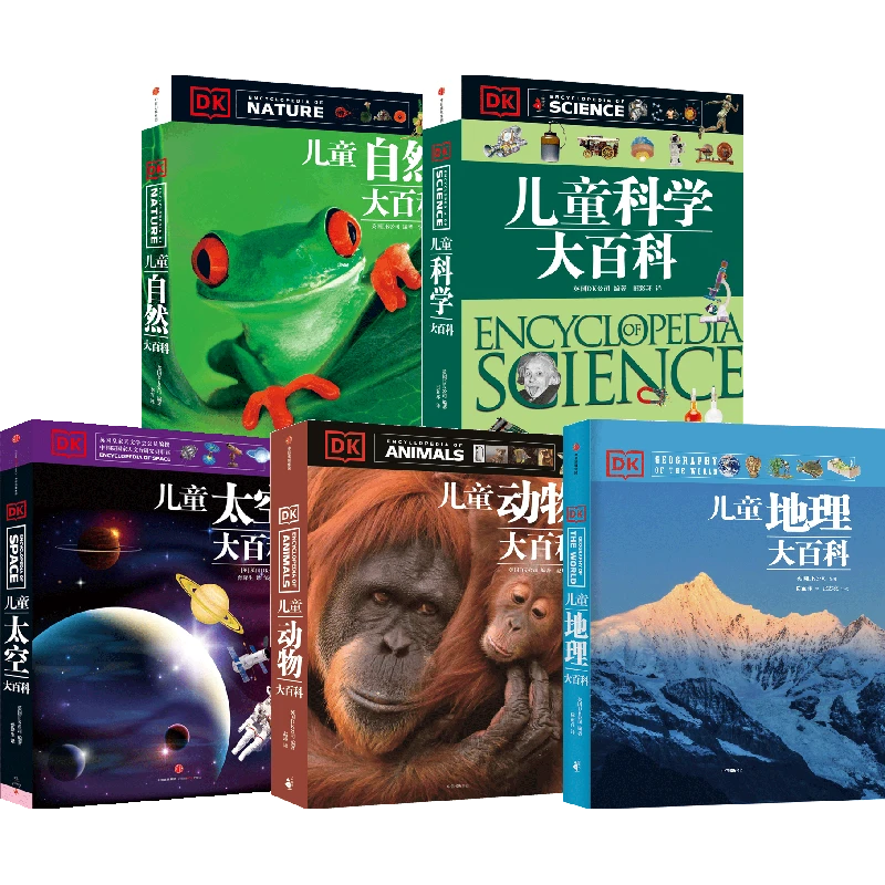 DK儿童地理大百科 儿童科普百科培养孩子阅读艺术7-15百科全书