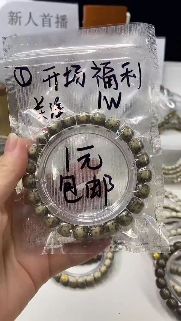 星月菩提手串100 10*9mm  1