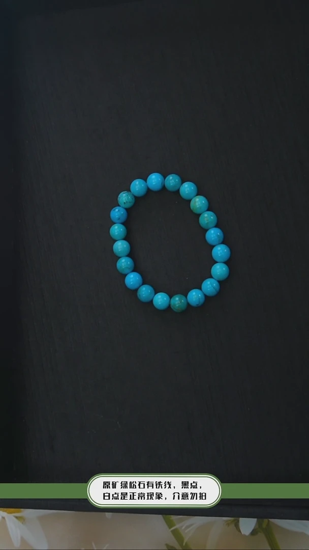 【闪购商品】绿松石手链未镶嵌发货一件10m+蓝色