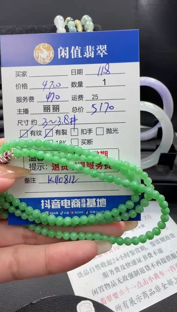 未镶嵌手串翡翠翡翠珠串