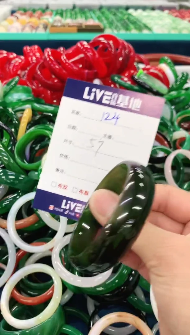 手镯玛瑙/玉髓未镶嵌124