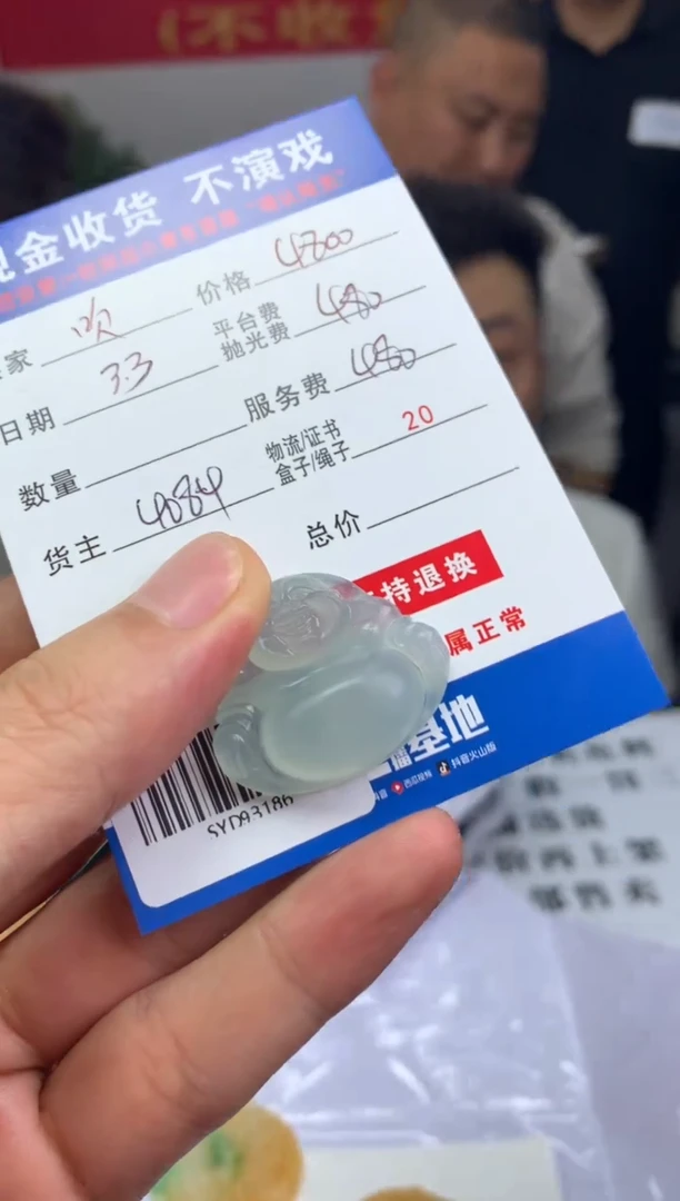 【闪购商品】定制翡翠未镶嵌SYD93186