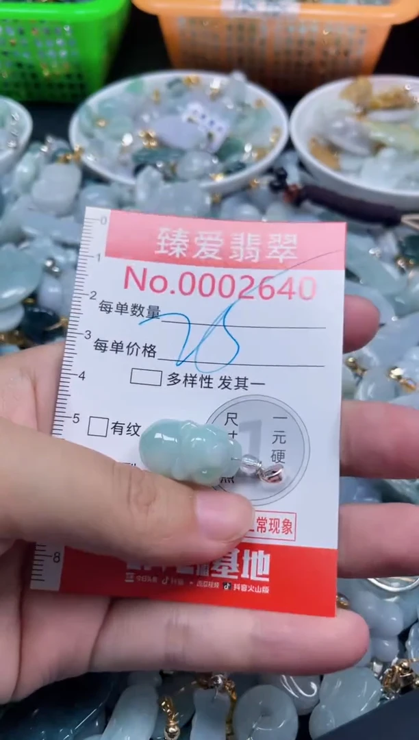 吊坠(不含链)未镶嵌翡翠2640