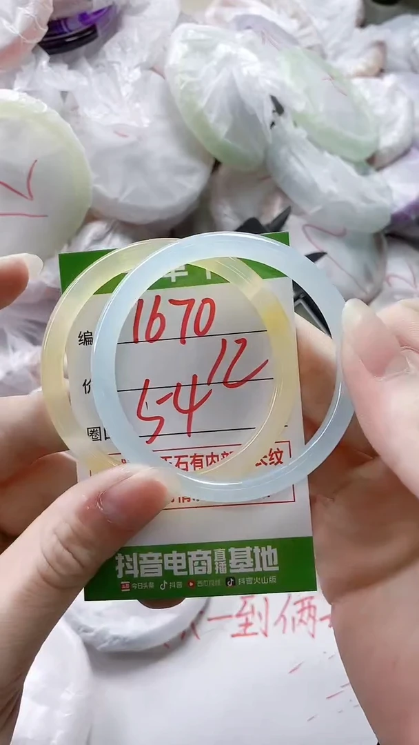 【闪购商品】玛瑙/玉髓手镯未镶嵌1670
