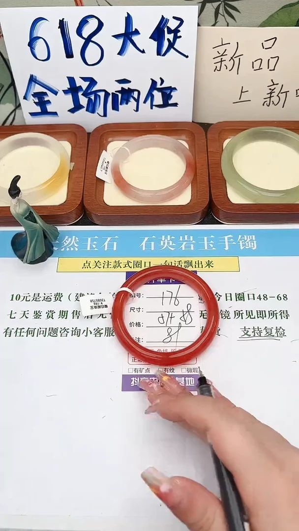 石英质玉手镯未镶嵌176