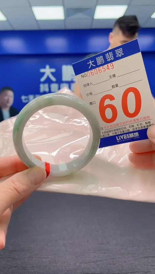 翡翠手镯未镶嵌AAAAAAAAA