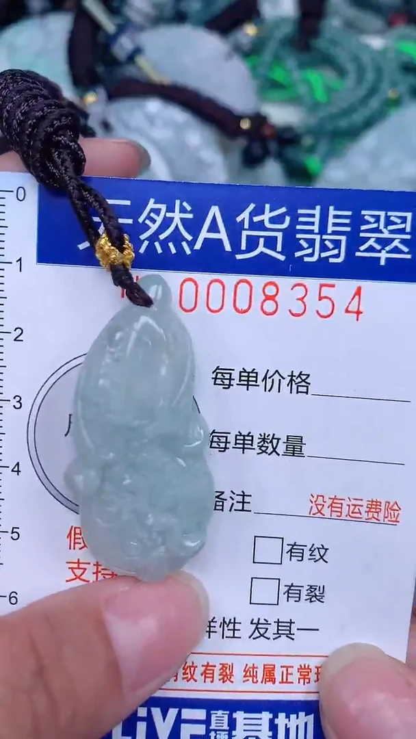 颈饰未镶嵌翡翠...0008354