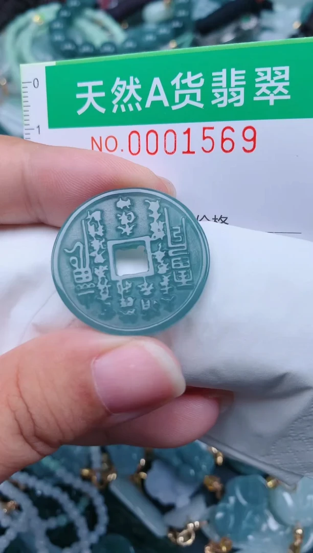 颈饰未镶嵌翡翠.0001569