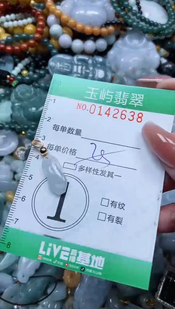 翡翠未镶嵌颈饰闪购0142638多样性发其一