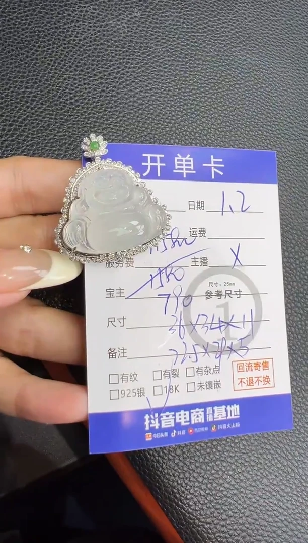 吊坠(不含链)18K金镶嵌翡翠烟**轩佛公-1030