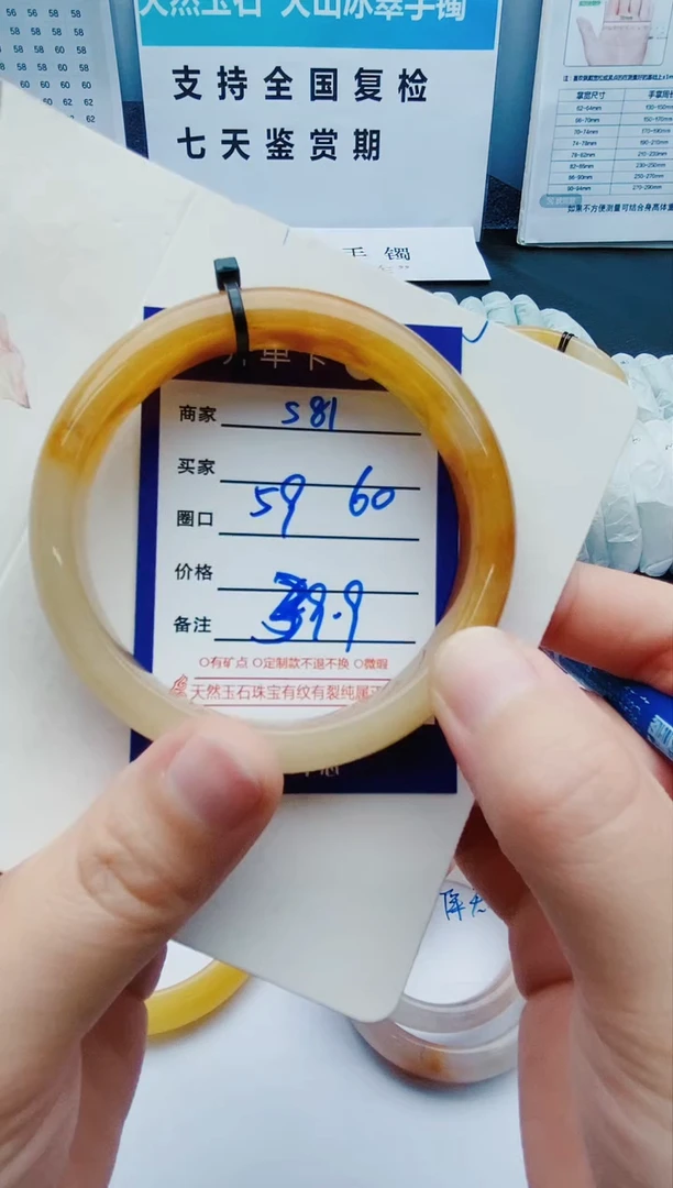 【闪购商品】石英质玉手镯未镶嵌S81-59-60