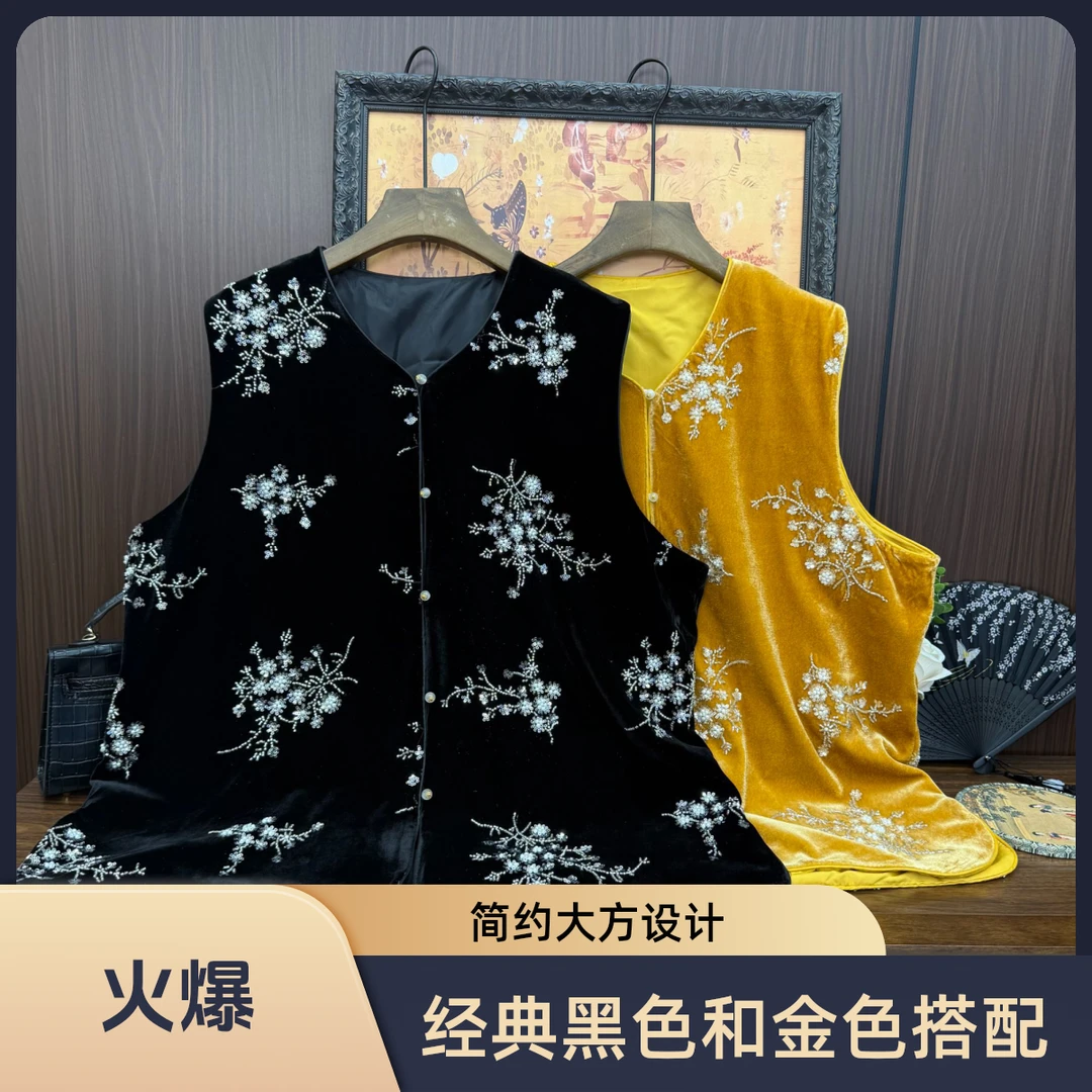 大码女装新中式马甲重工钉珠刺绣国风百搭时尚马夹