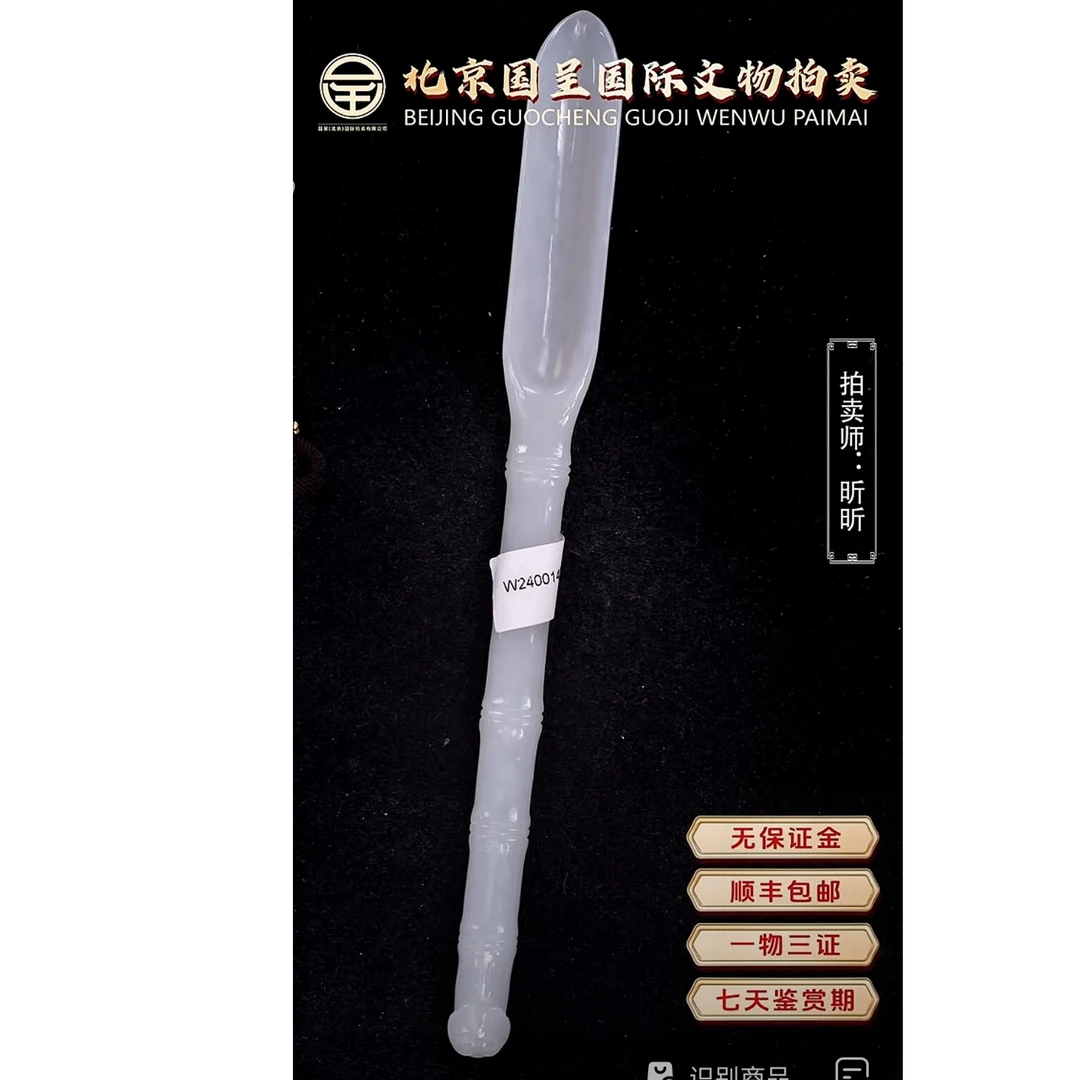 国呈田黄石精选链接