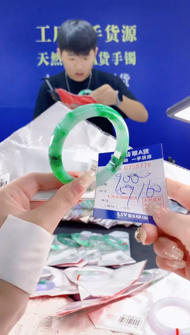 未镶嵌手镯翡翠78天然翡翠A货