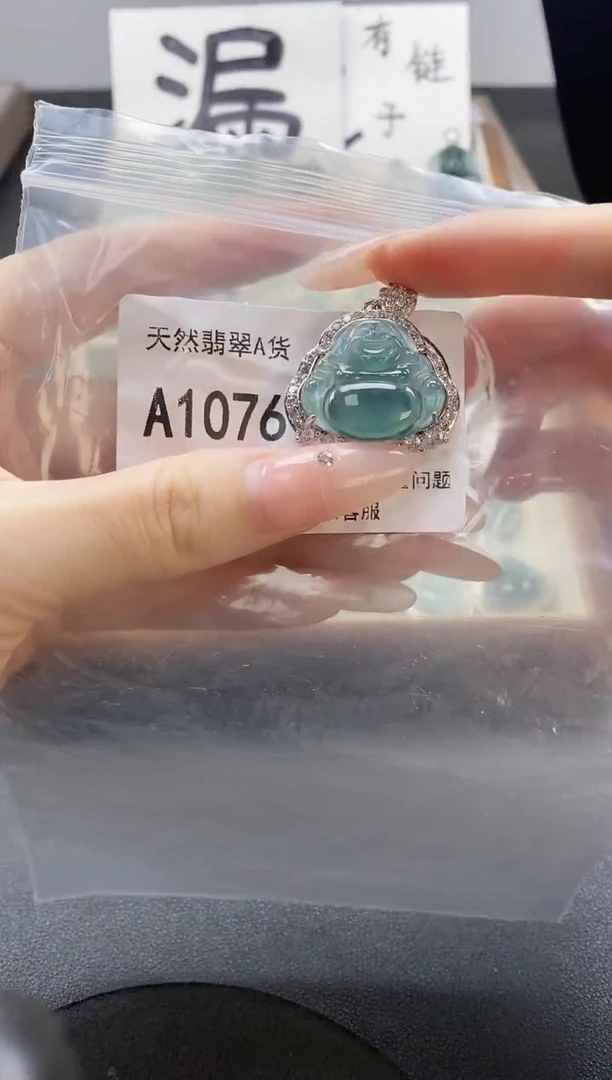 吊坠(赠链)未镶嵌翡翠天然翡翠A货