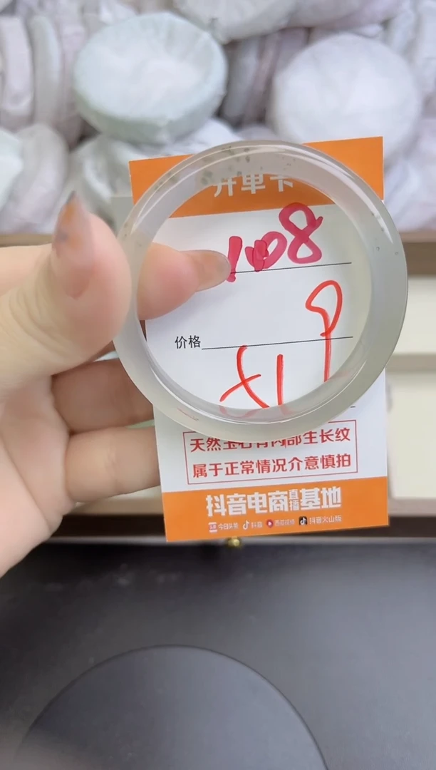 手镯玛瑙/玉髓未镶嵌108