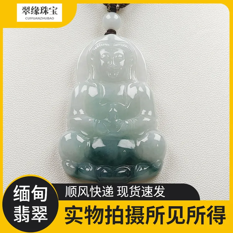 纯天然缅甸高端翡翠飘花儿童观音吊坠糯冰种小孩子版观音真品a级