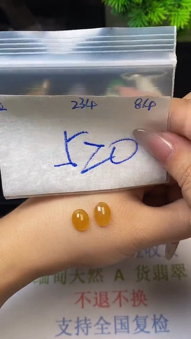 翡翠裸石未镶嵌缅甸天然翡翠A 货234