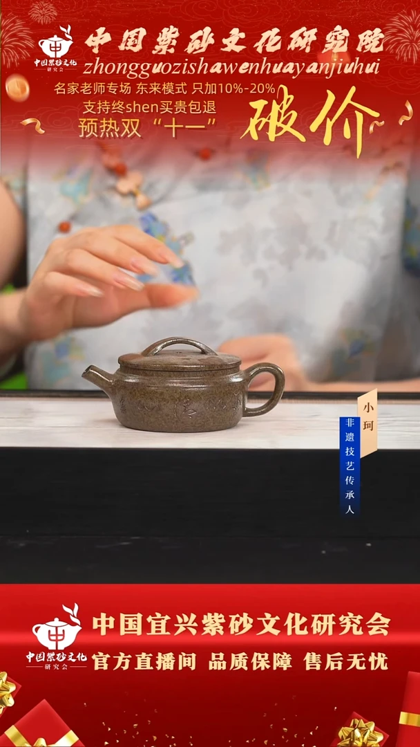 茶壶紫砂陶茶文化        老青段柴烧200cc左右