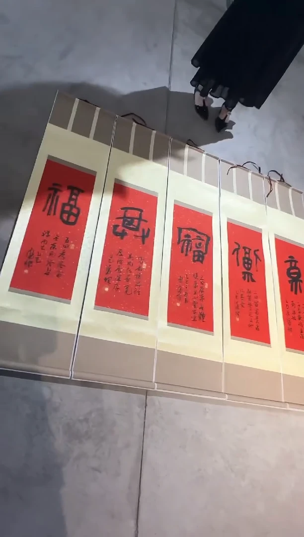 【定制】五福，书法，曹海坤