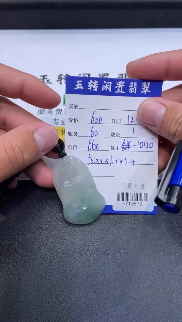 颈饰未镶嵌翡翠用****9挂件定向-713872