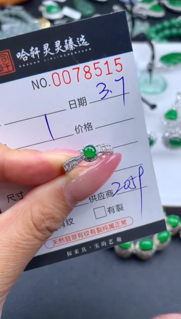 【闪购商品】翡翠挂件未镶嵌哈轩 戒指1