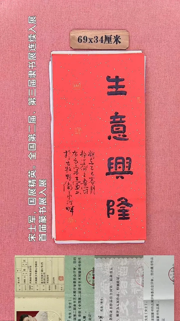 书法334        宋老师书法作品