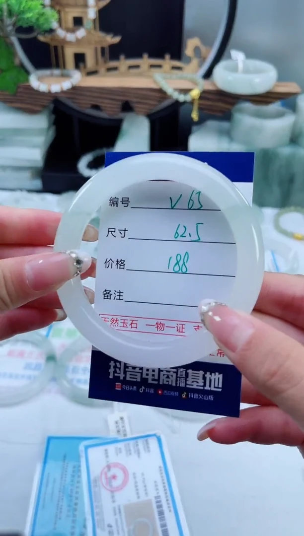 未镶嵌手镯石英质玉（天山翠）65