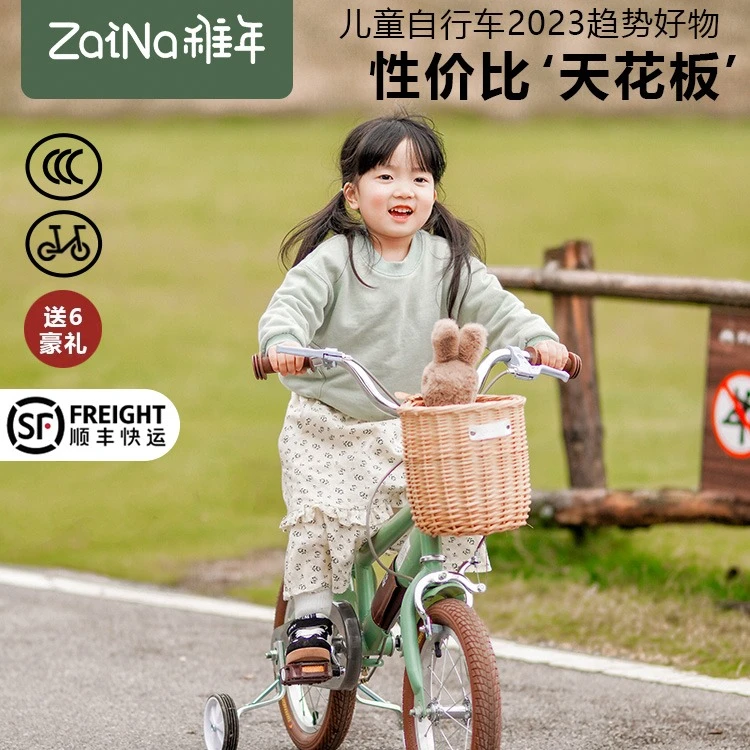 乐斯尼儿童自行车14-16-18寸男女孩中大童3-8岁脚踏车单车宝宝车