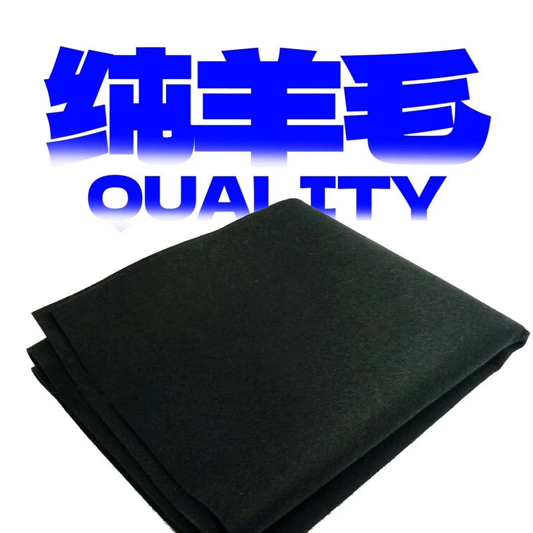 纯羊毛（毛毡）统考专用限定