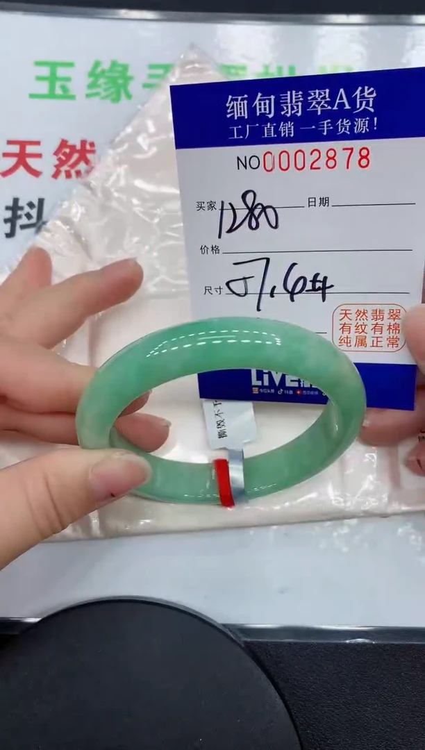 翡翠手镯未镶嵌缅甸翡翠手镯2878