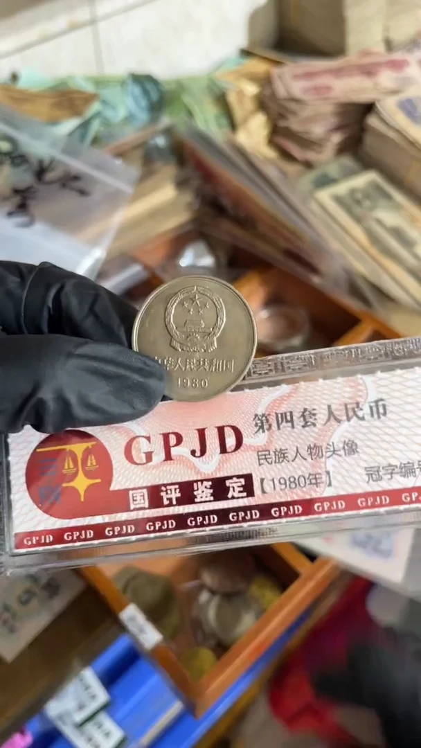 【闪购商品】一枚、长城一元 80年 真币流通