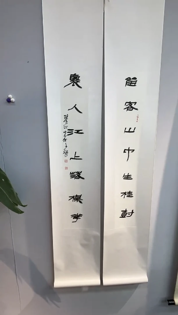 【闪购商品】书法书法许雄志50710058怀人江上落梅花