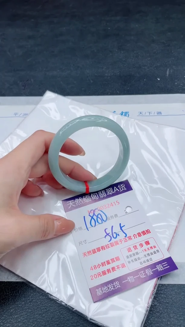 翡翠手镯未镶嵌1880.00000