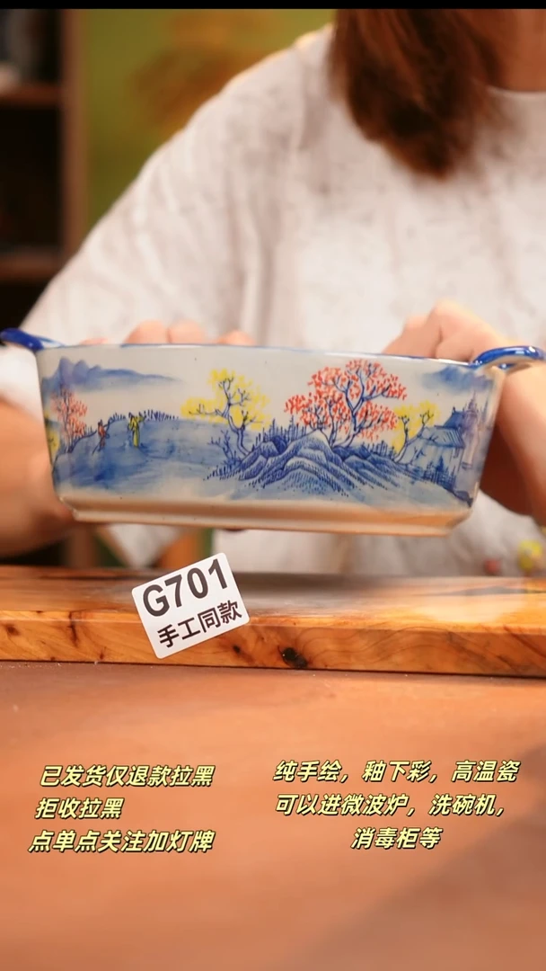 其他G701陶然集器瓷器