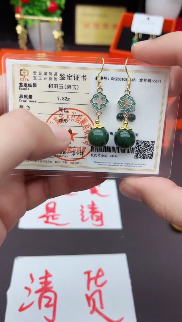 【闪购商品】和田玉耳饰银S925镶嵌220000