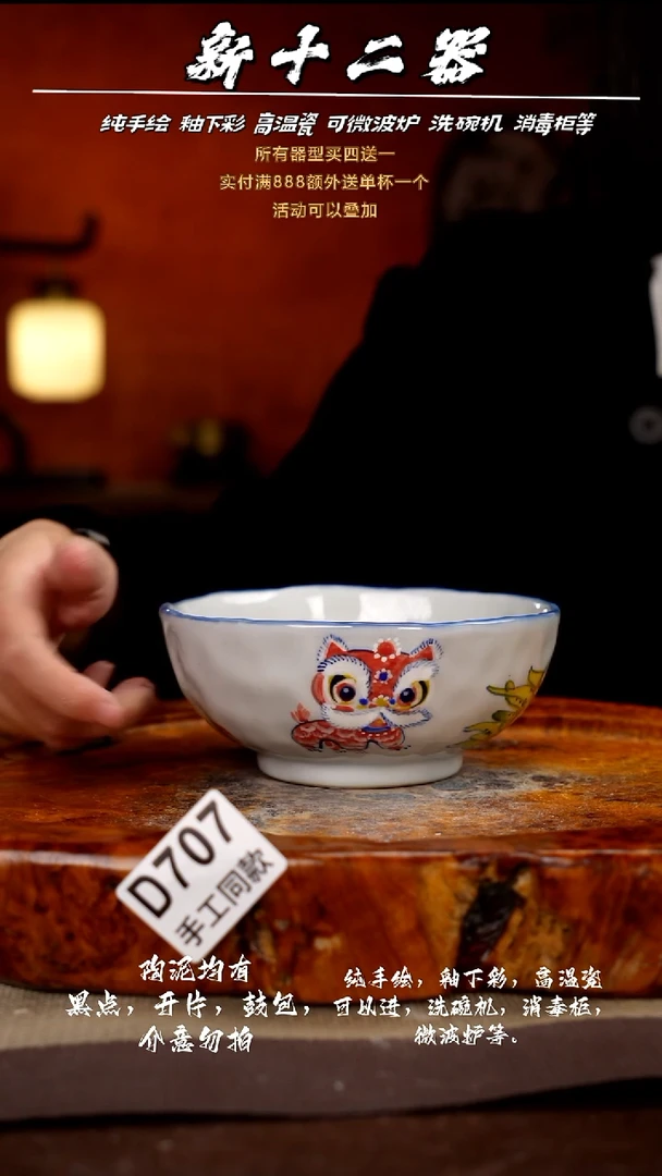 其他D707新十二器瓷器