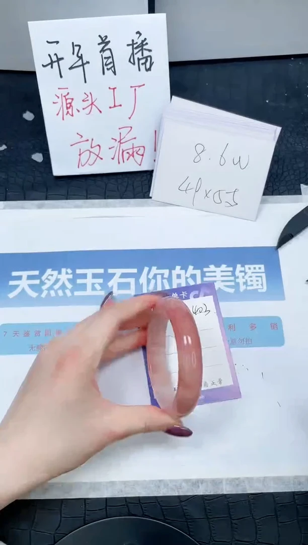 【闪购商品】石英质玉手镯未镶嵌402-60.1