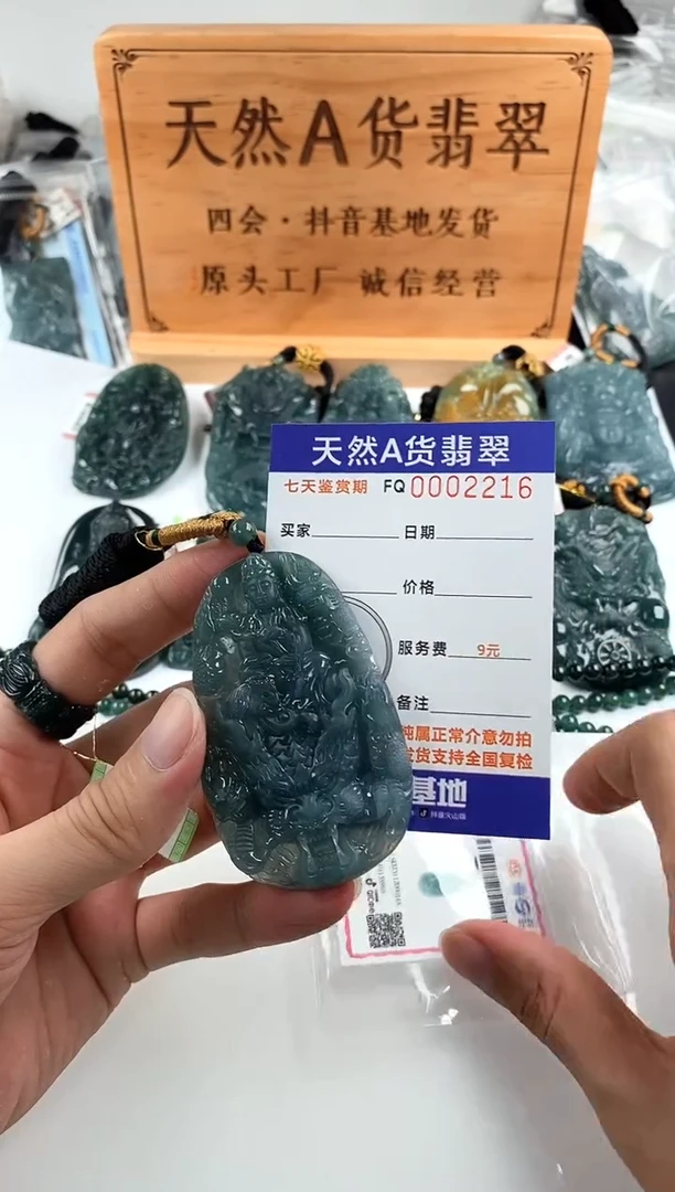 颈饰未镶嵌翡翠