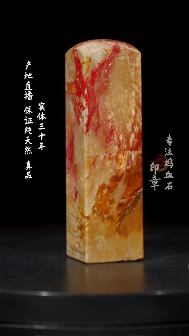 【闪购商品】鸡血石田黄鸡血石