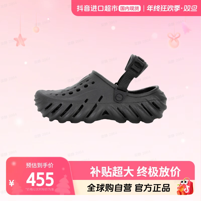 【国内现货】卡骆驰正品波波洞洞鞋男女新款运动凉鞋207937-001【hy】