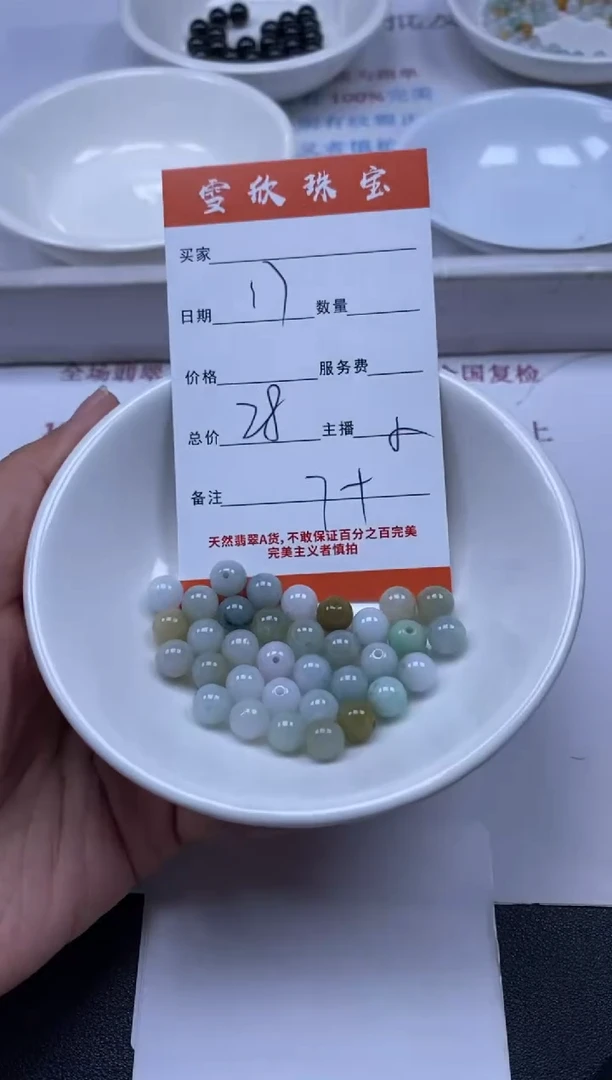 【闪购商品】翡翠颈饰未镶嵌雪欣散珠定制diy