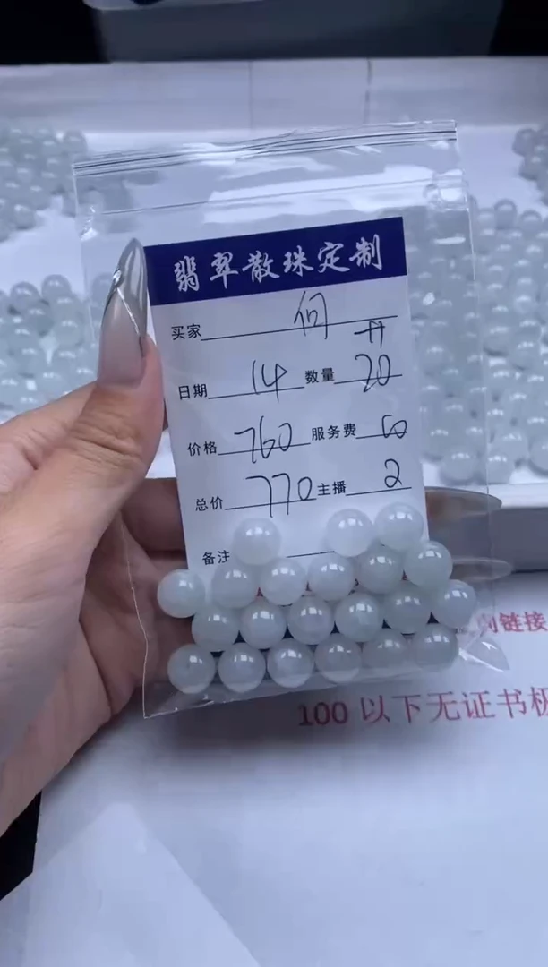 翡翠未镶嵌颈饰贞城散珠批发DIY