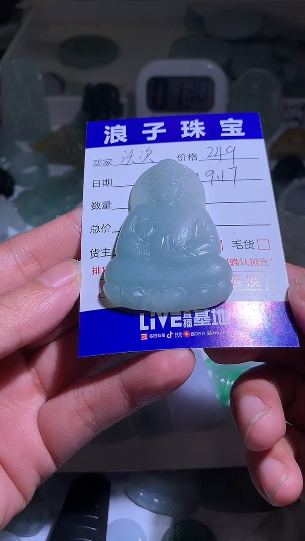 未镶嵌定制翡翠沃**傲249